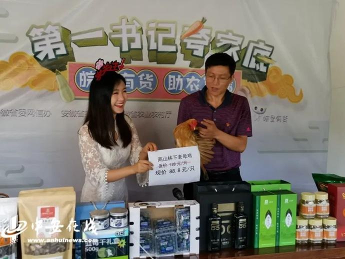 “帶貨”帶到斷貨！七位駐村第一書記組團夸家底（附中獎名單）