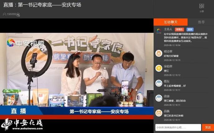 “帶貨”帶到斷貨！七位駐村第一書記組團夸家底（附中獎名單）