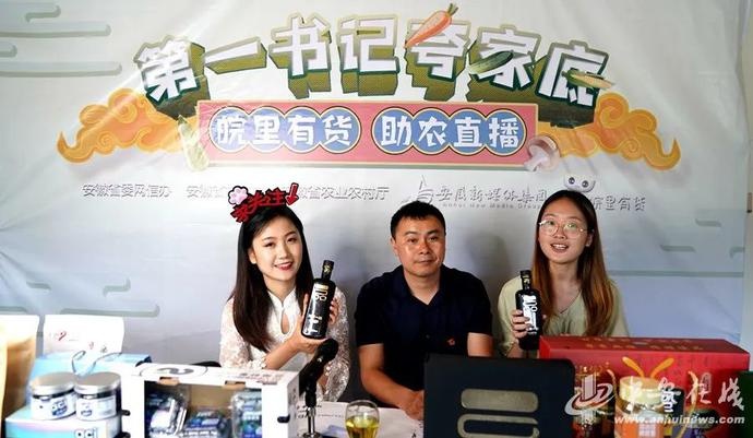 “帶貨”帶到斷貨！七位駐村第一書記組團夸家底（附中獎名單）